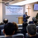 25.12.1 목회자초청세미나 및 포럼 이미지