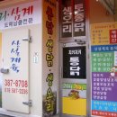 상설계육 이미지
