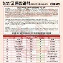 방산고등학교 이미지