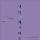 출판디자인 다움