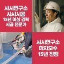 용인새집연구소 이미지
