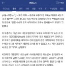 유은혜 "조민 감사못한 건 검찰수사 탓…정유라와 달라" 이미지