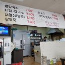 해남팥칼국수 이미지