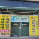 척추편한세상 이미지