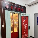 홍익식당 이미지