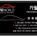 (주)카월드 네이버블로그