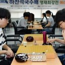 영재바둑 이미지