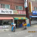 2015년5월6일 태흥각 중화요리집에서 짜장면을 후원해 주셨습니다. 이미지