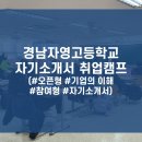 경남자영고등학교 2 네이버블로그