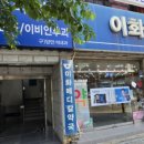 참내과의원 이미지