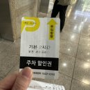 상동프라자(모닝글로리) | 부천 상동 애견동반 태국음식점 쌀국수 저스트폴타이 반려견, 주차 후기