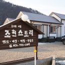조현스토리 이미지