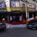 신마포갈매기제주 - 제주시 신성로13길 31 | 신마포갈매기제주