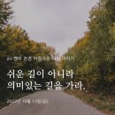 [10월13일(금)]의미있는 길 이미지