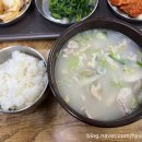 남일곰탕 이미지