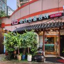 강천민물장어 이미지