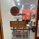 소소떡볶이부천원종점 이미지