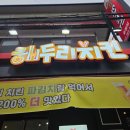 해두리치킨후평점 네이버블로그