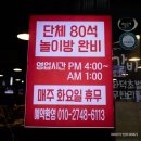 무한겹살9900구땡