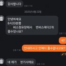 당근버스