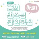 꿈의 댄스팀 ’아토’ 이미지