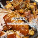 먹는족족 청대점 이미지