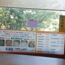 나드리추어탕 이미지