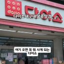 다이소대구내당