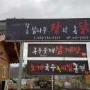 경주통닭 이미지