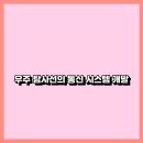 우주정보통신 이미지