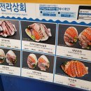 전라도미가 이미지