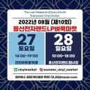 벼룩마켓 네이버블로그