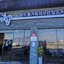이비가짬뽕거제사곡점 이미지