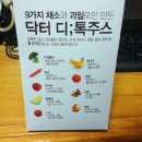 디디톡톡 이미지