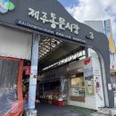 시루원떡 이미지