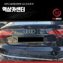 반포서래타이어 | 역삼카센터, 아우디 A8차량 후면부 사고 수리 후기!