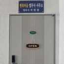 마을법무사사무소