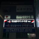 학원간판｜학원썬팅｜수학학원간판｜갈바간판｜플렉스...간판｜경기광주간판｜경기도광주간판｜시공후기