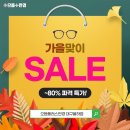 으뜸플러스안경 대구율하점 이미지