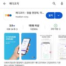 지인메디 | 개인 맞춤 영양제 구독 메디코치 이용 후기