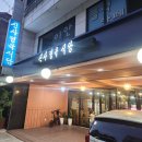 사라있네 | 은평구 신사정육식당 방문 후기, 가성비 좋은 한우 맛집