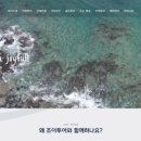 제주스타일투어