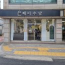 수담헤어 이미지