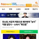 한소희, 비공개 계정으로 혜리에게 “능지” 악플 달았나…소속사 “확인중” 이미지