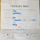 교신경로당 네이버블로그