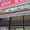 큰맘할매순대국청주오창점