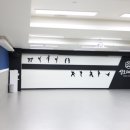 수 태권도장 이미지
