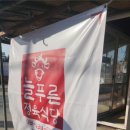 늘푸른 정육식당 이미지