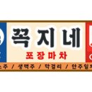 꼭지네 연산점 이미지