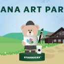 가나아트파크 이미지